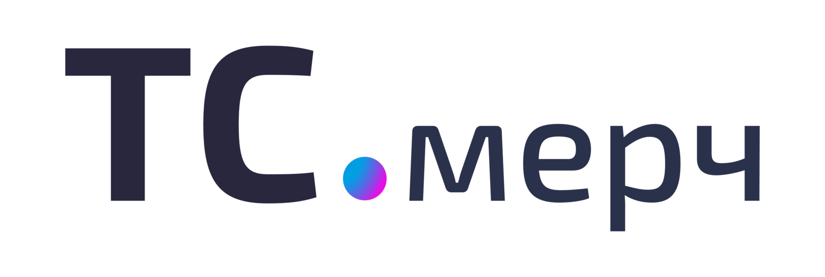 ТОТСАМЫЙ.мерч