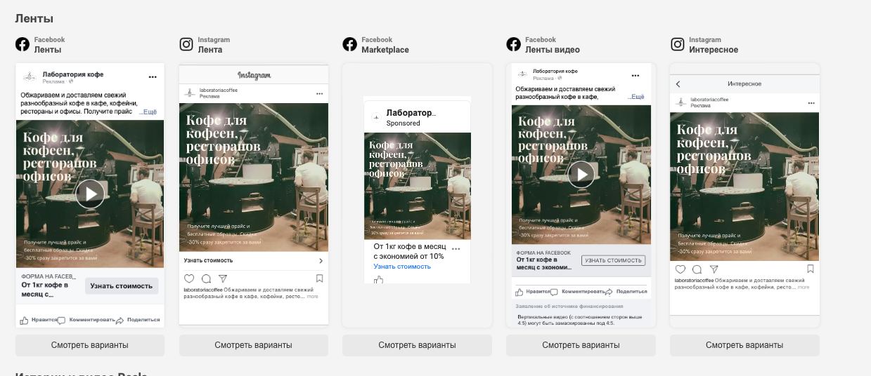Рекламный креатив Instagram-кампании для Лаборатории кофе, вариант 3