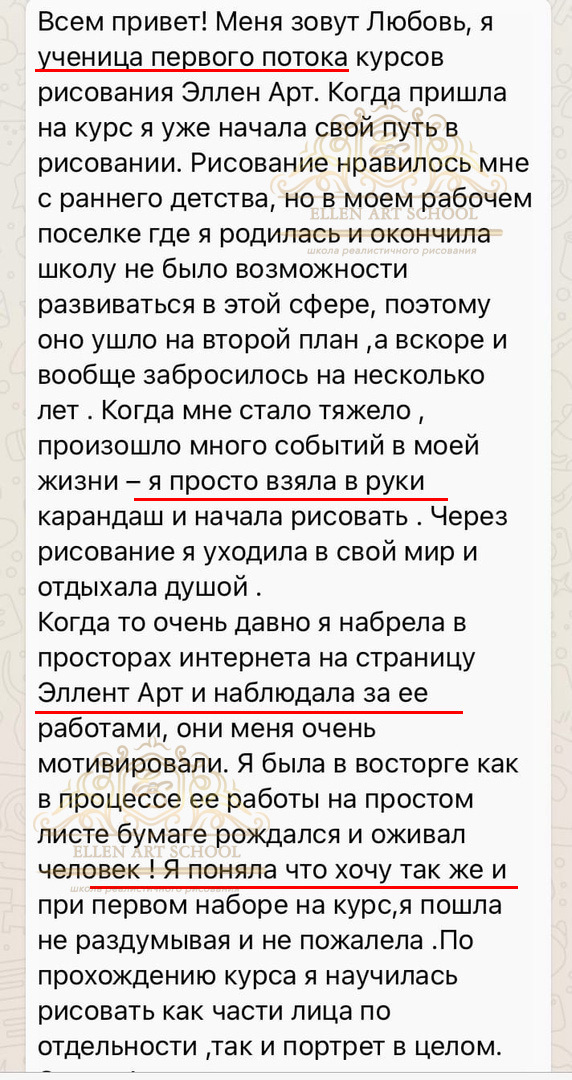 Отзыв ученицы 6