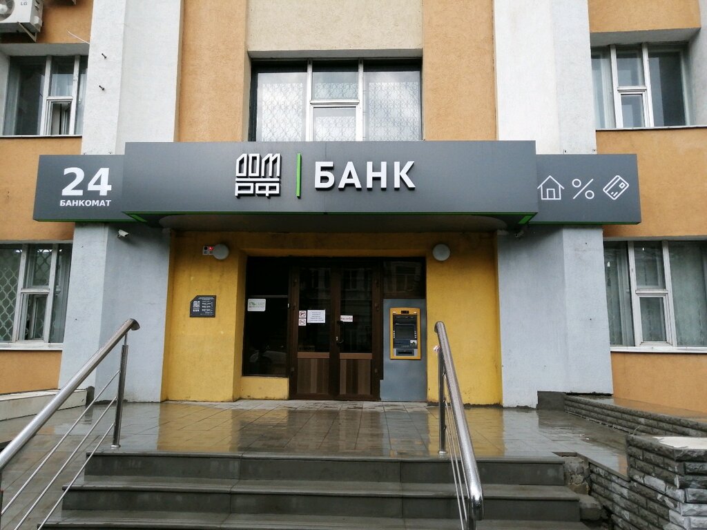 Ипотека банк екатеринбург