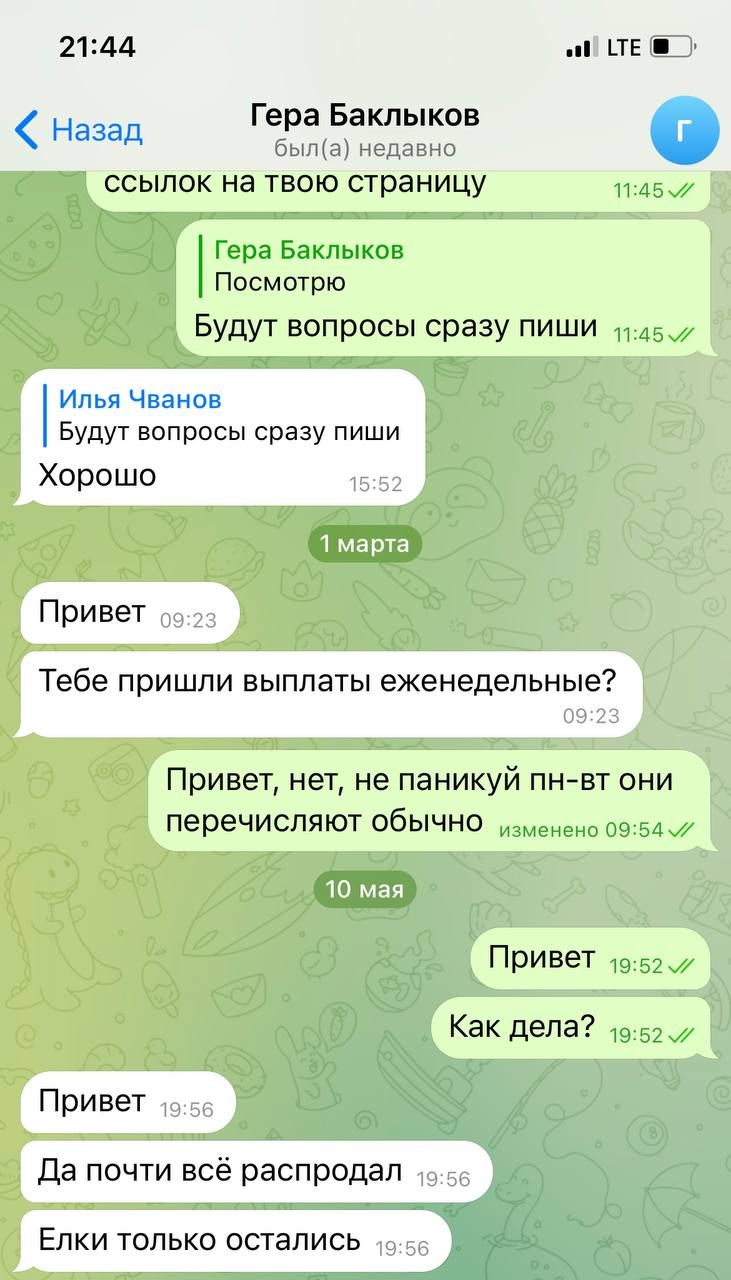 продажи wildberries