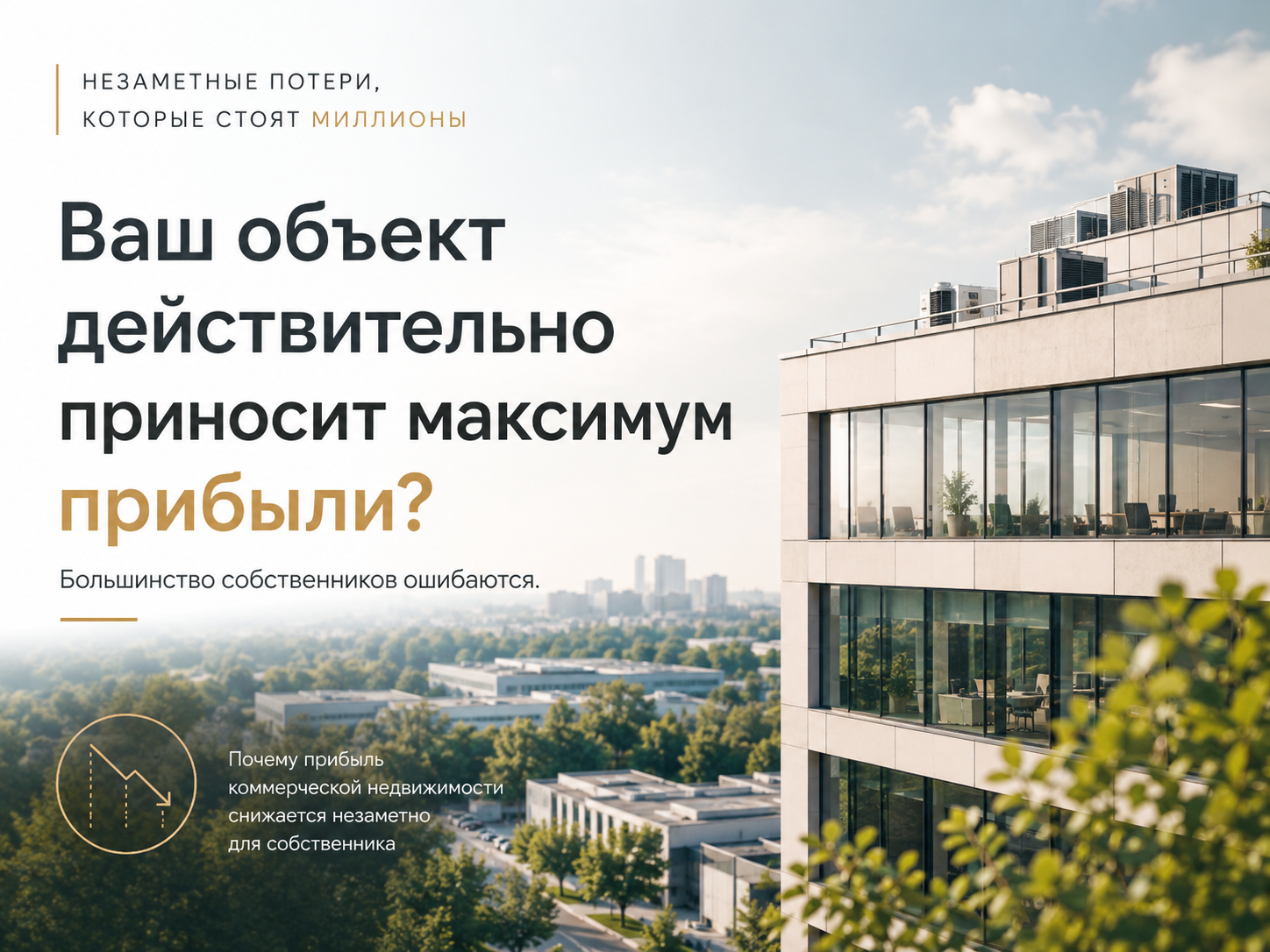 Анализ прибыльности объекта