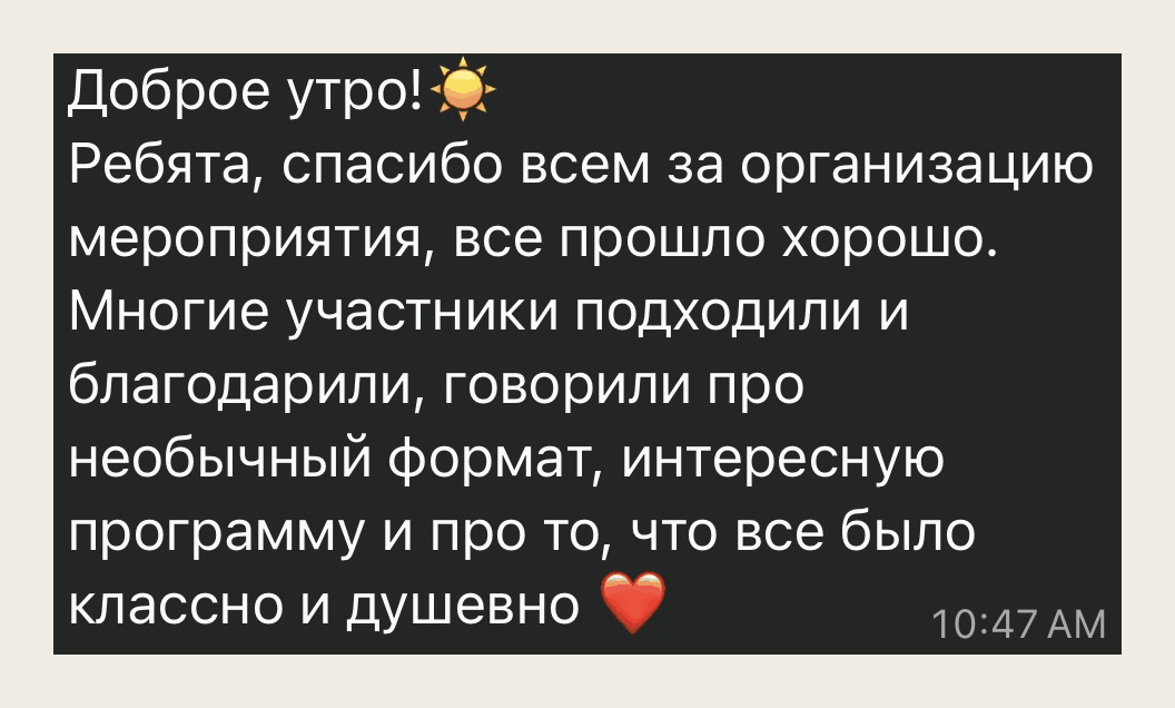 Отзыв клиента