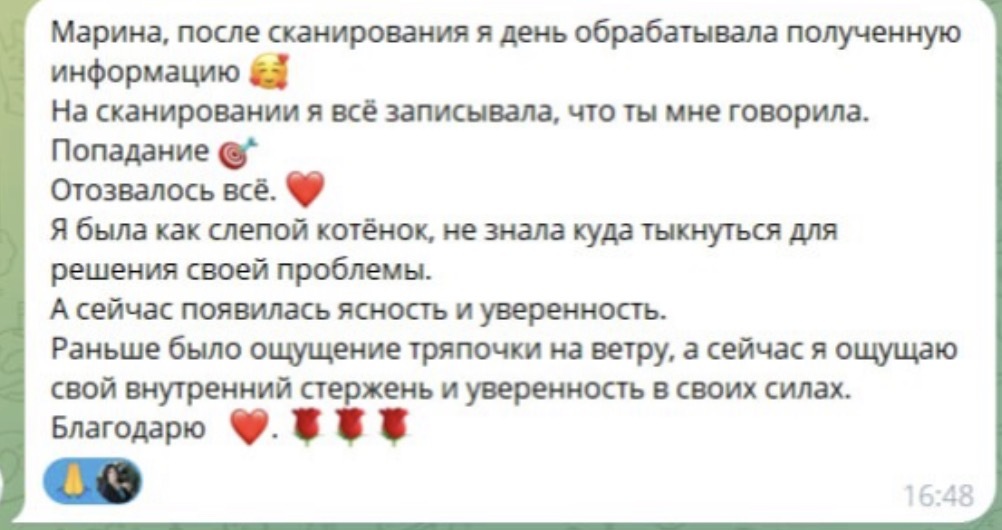 Вторая подборка: отзыв 3