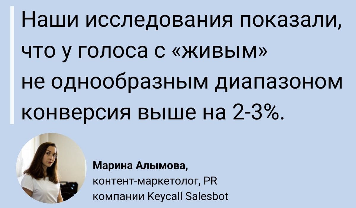 Холодные Звонки: 7 Эффективных Приёмов Холодного Обзвона + Готовый Скрипт  Разговора с Кандидатом