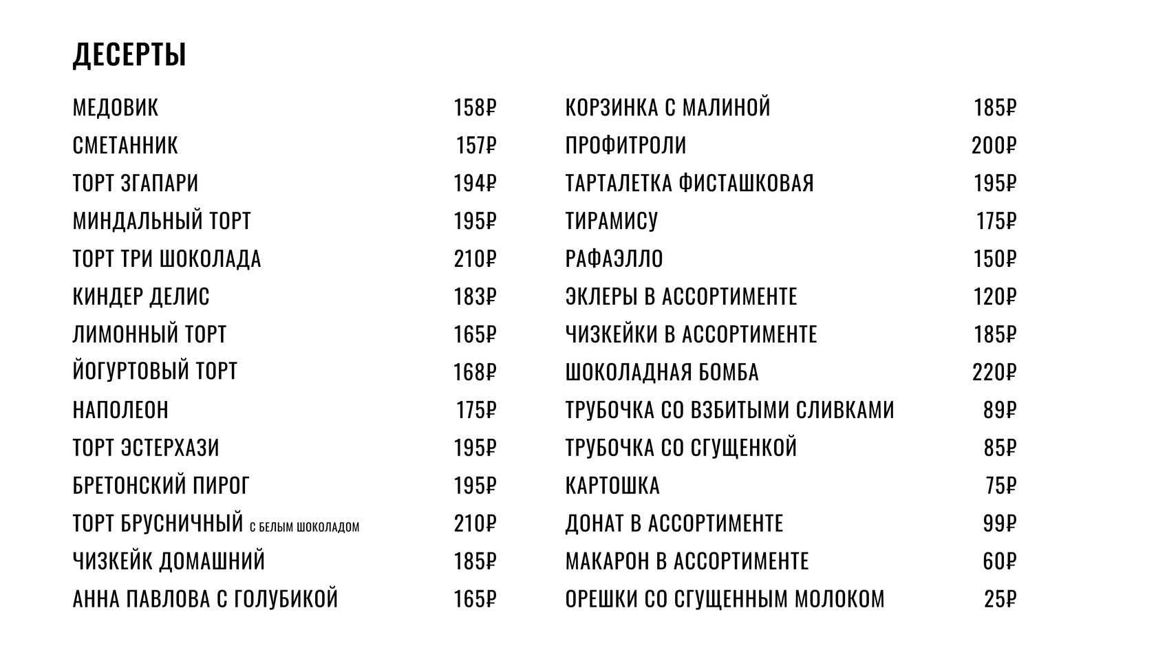 Пекарь №1