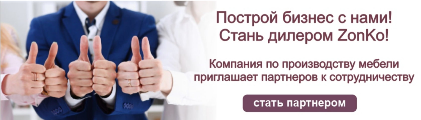 Дилер производителя без вложений. Стать дилером. Стань дилером. Стать дилером по мебели. Как стать дилером.