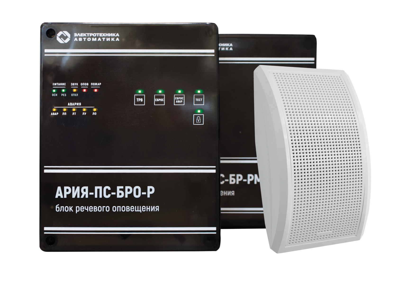 Система речевого оповещения АРИЯ