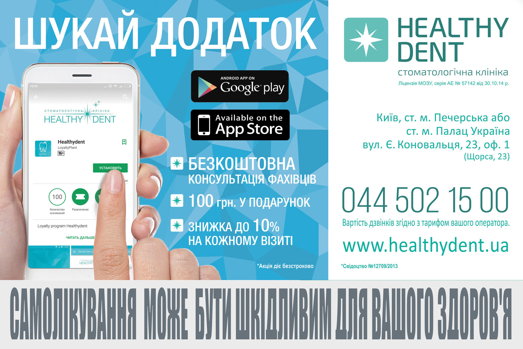 promo graphic design