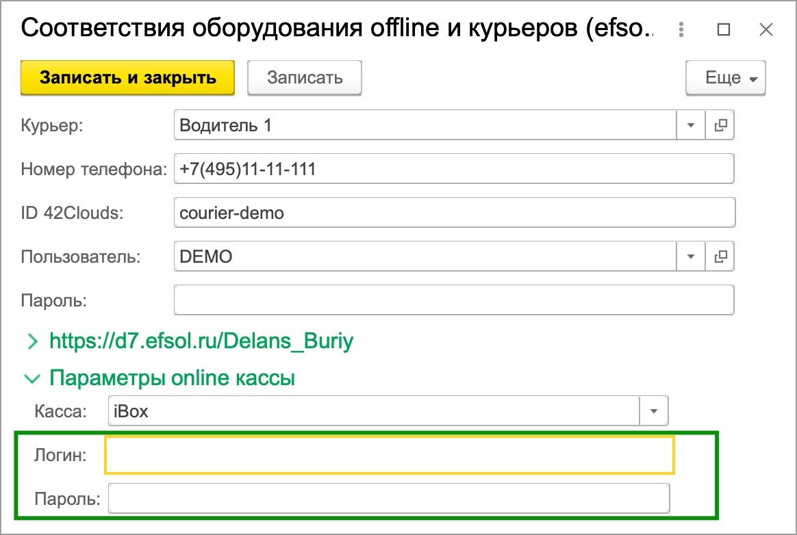 Настройка и работа с онлайн-кассой iBox в приложении курьера