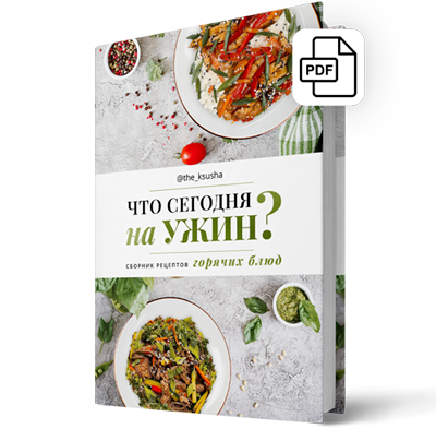 dinner.theksusha.ru
