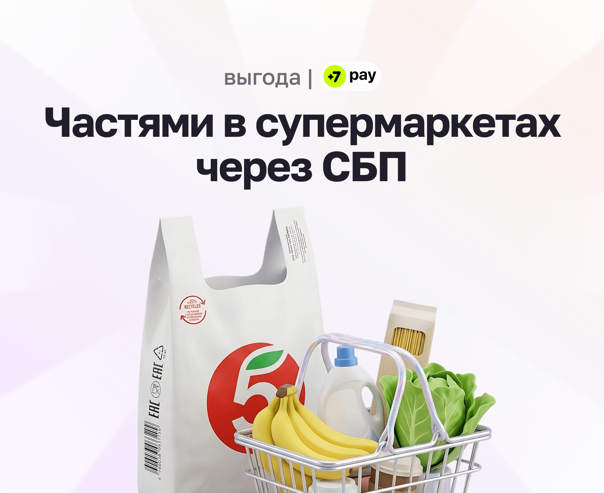 Оплата на кассе с разделением суммы на 4 части