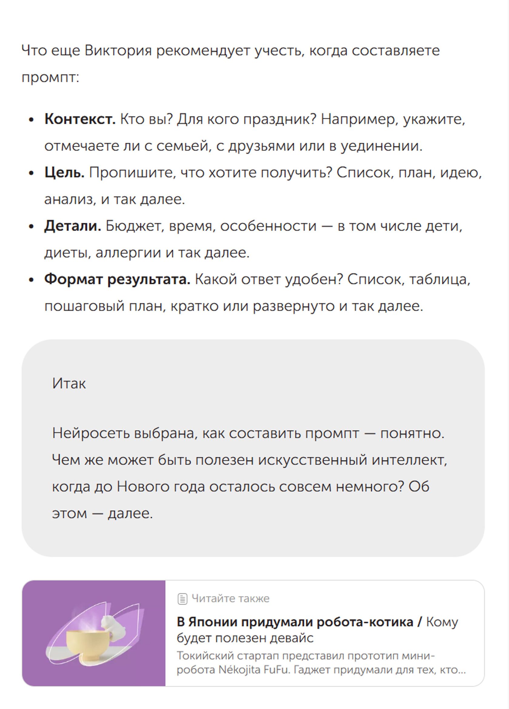 Скриншот