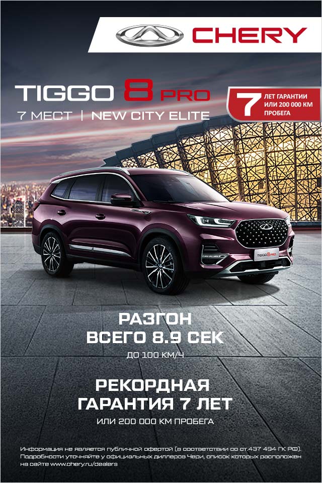 Chery центр волгоград