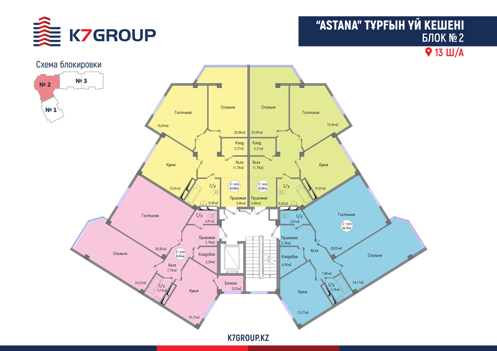 Крыша Кз Актау Продажа Квартир