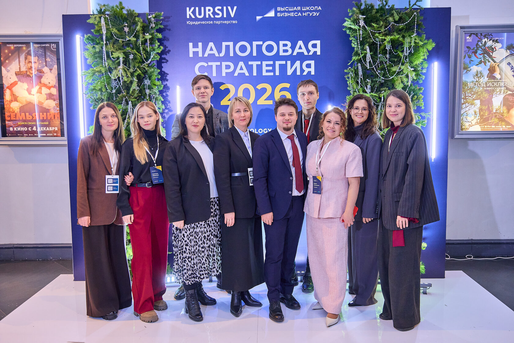 Налоговая стратегия 2026