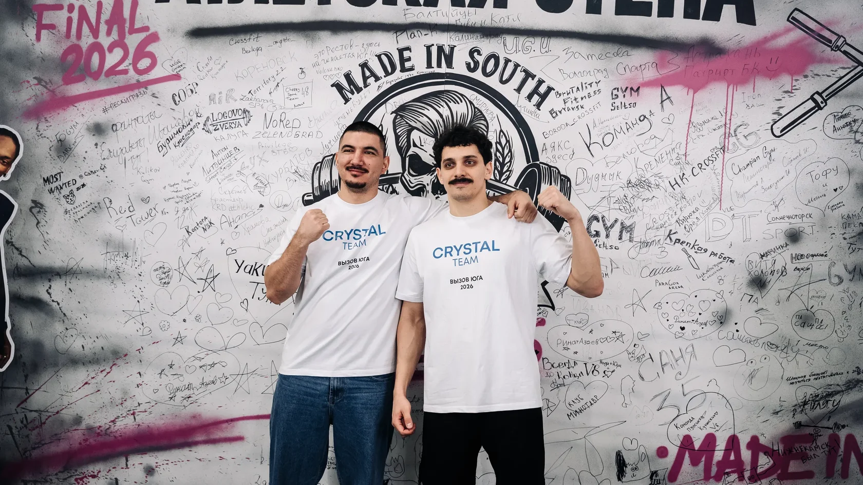 Атлеты у стены MADE IN SOUTH после финала