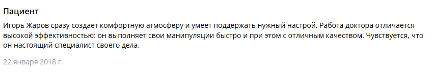 Отзыв 7