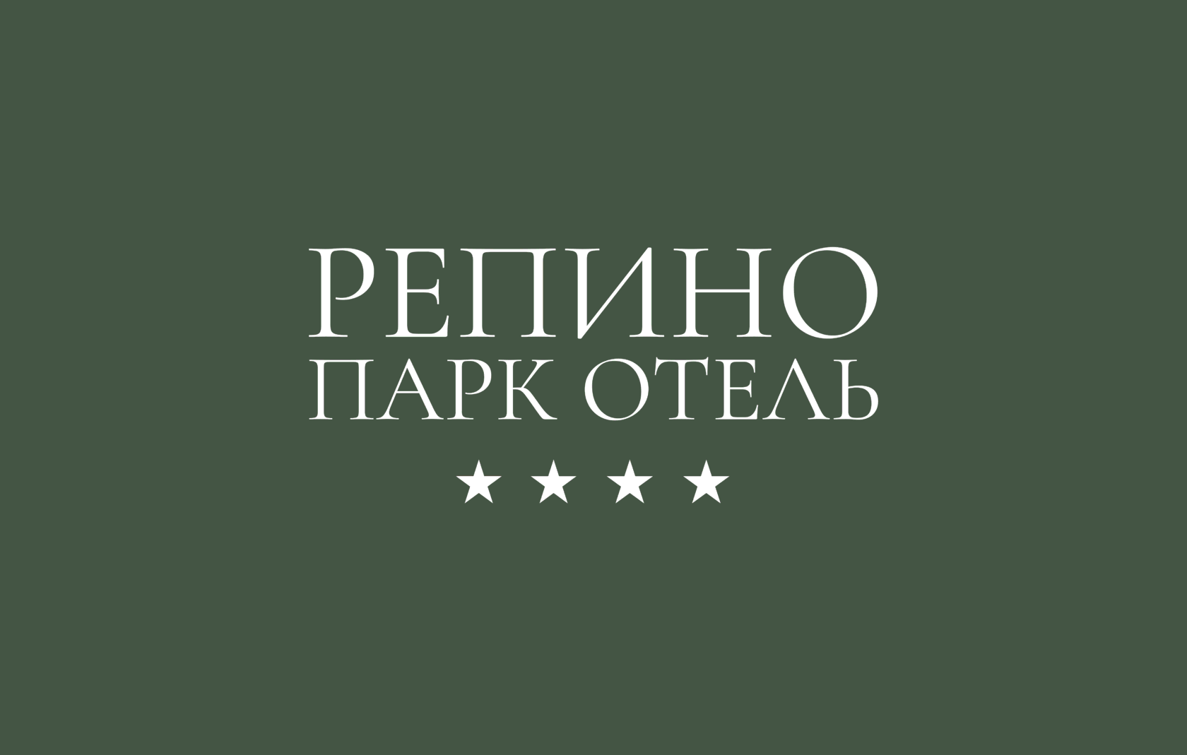 Афиша мероприятий загородного комплекса Репино Парк Отель