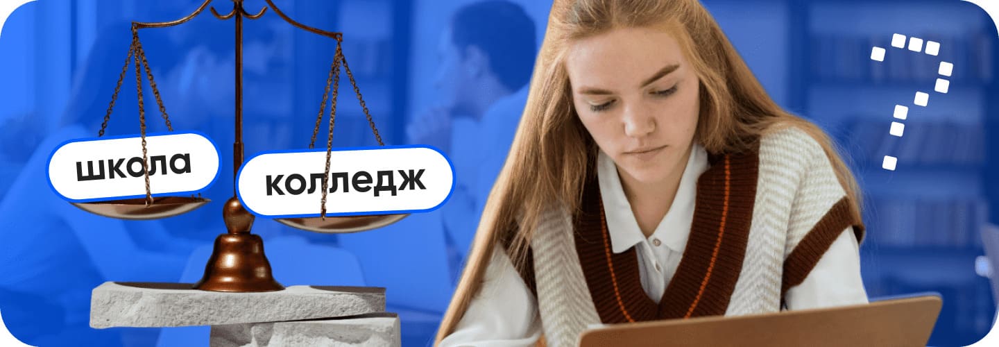 Как-выучиться-на-программиста-после-9-класса-почему-девятиклассники-чаще-выбирают-колледж