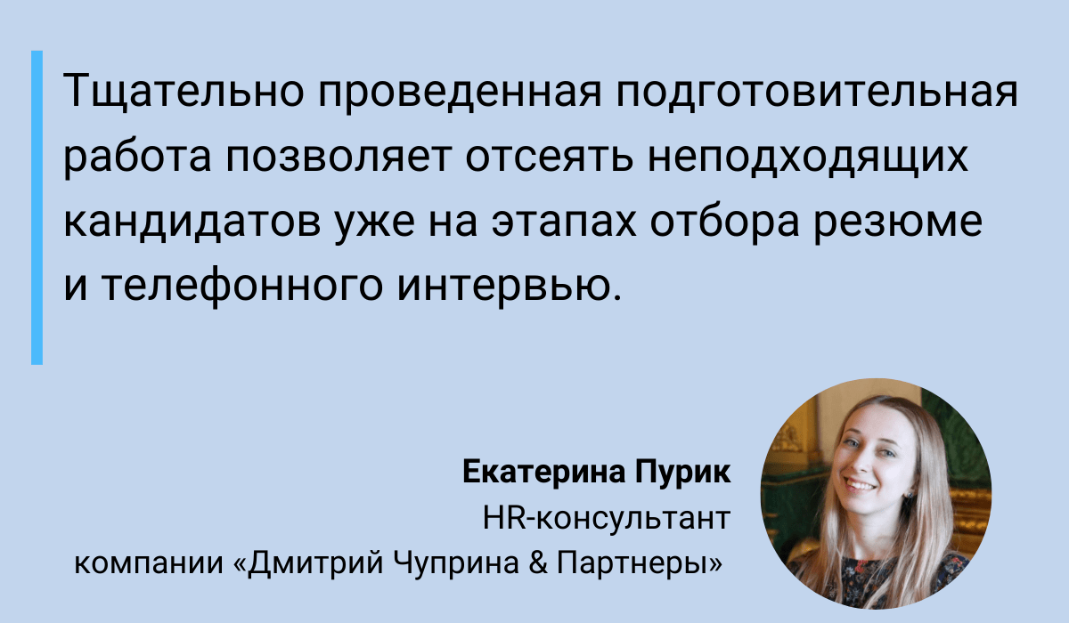 Методы Оценки Кандидата: 14 Крутых Способов, Как Оценить Кандидата