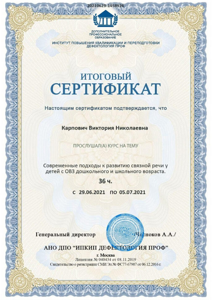 сертификат