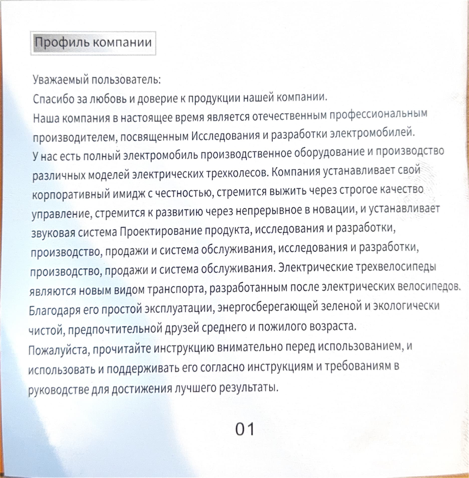 Инструкция к трициклу Kugoo T1
