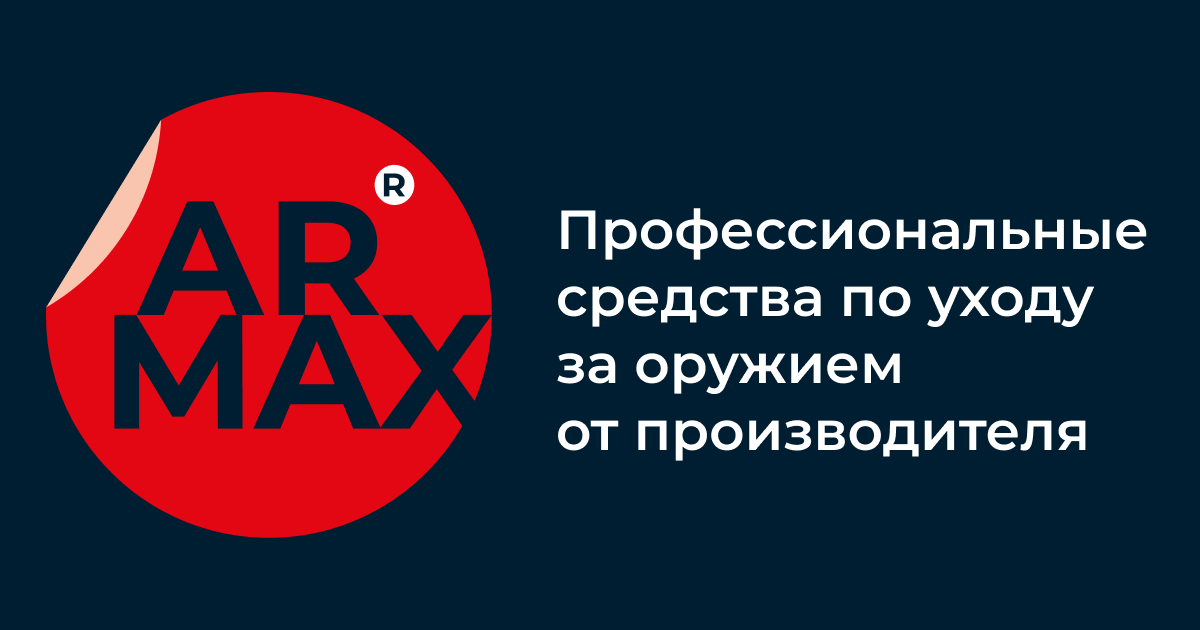 Каталог — ARMAX