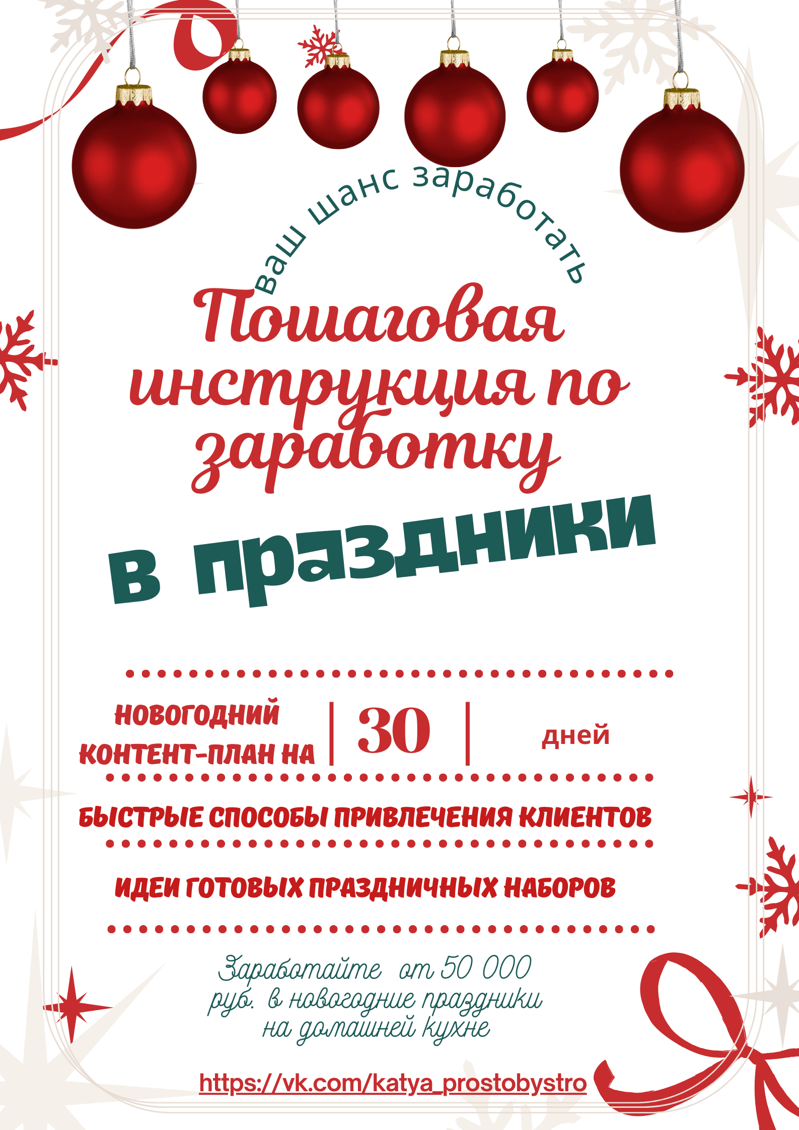 Десерты которые покупают в праздники