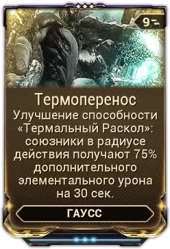 Термоперенос