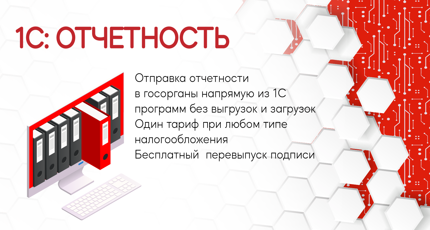 1с отчетность контур. 1с отчетность. 1с отчетность логотип. Отчеты картинка для 1с. 1с отчетность PNG.