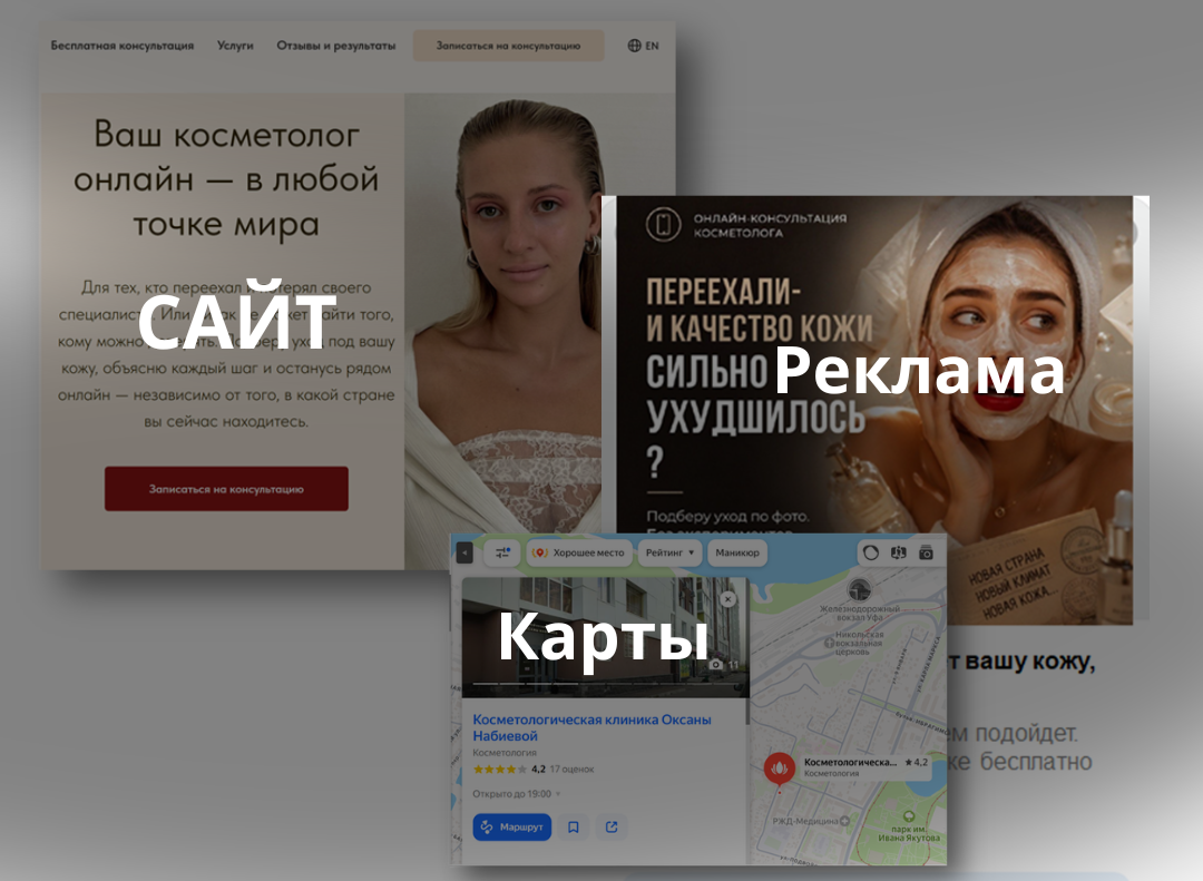 Схема 3 в 1