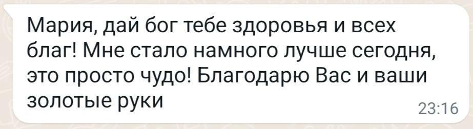Скриншот отзыва