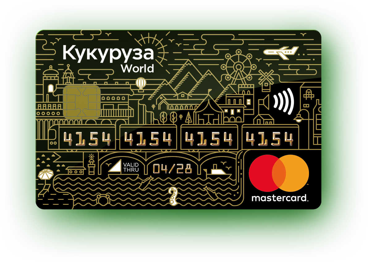 Карта кукуруза. Кукуруза World MASTERCARD. Карта кукуруза Связной.