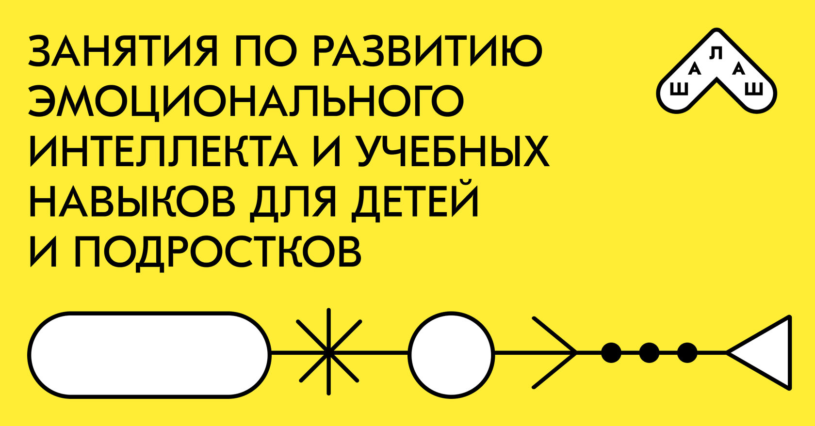 Бесплатные занятия для детей и подростков | «Шалаш»