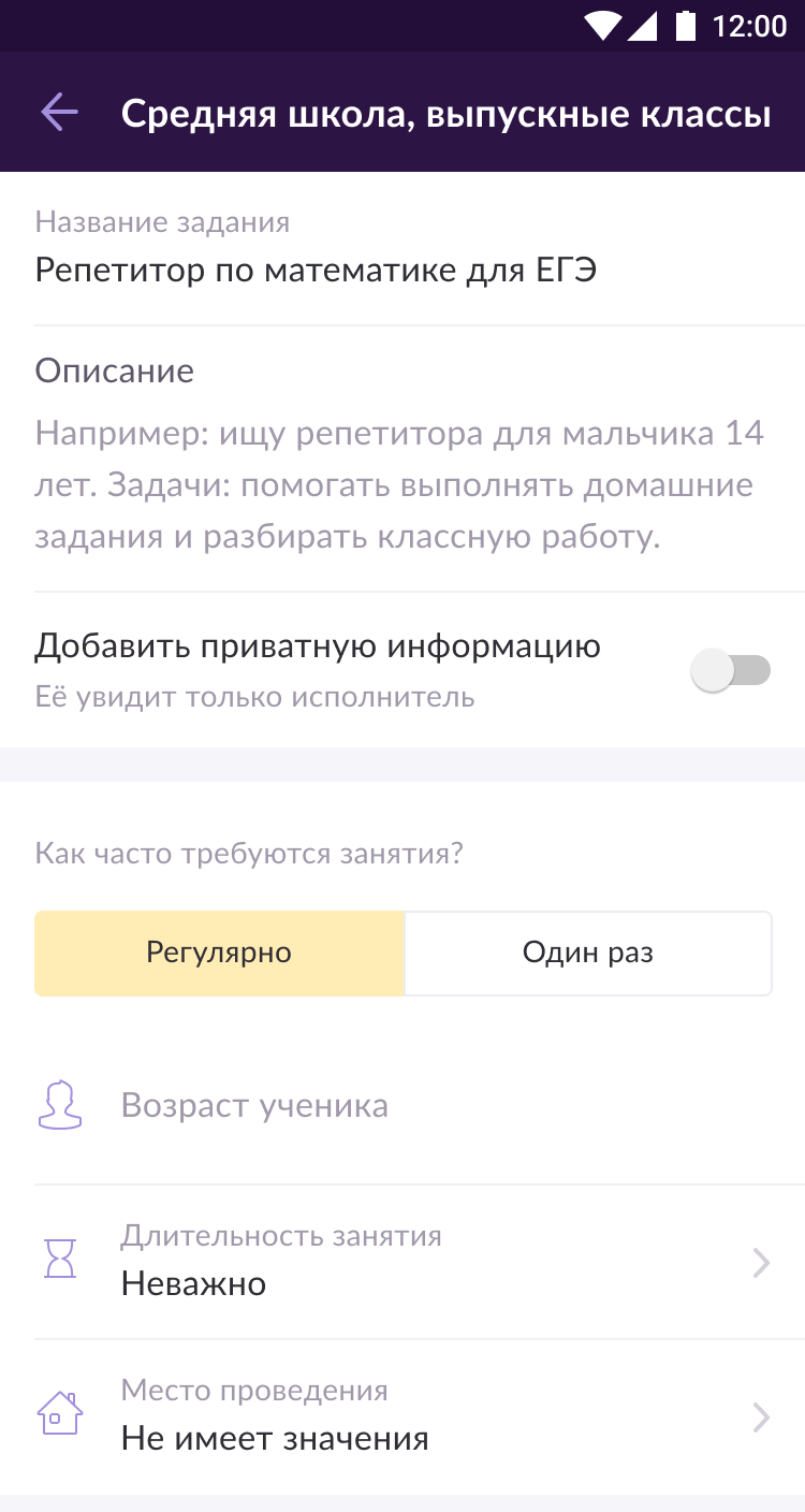 Бесплатное первое занятие с репетитором на YouDo