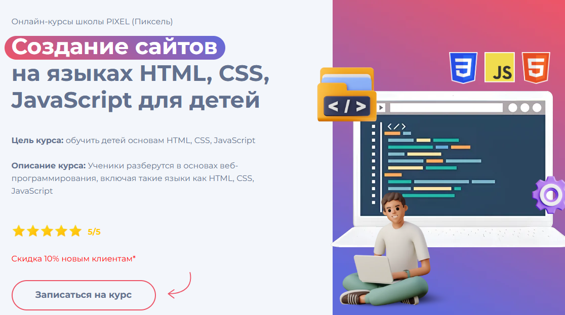 программирование для детей javascript