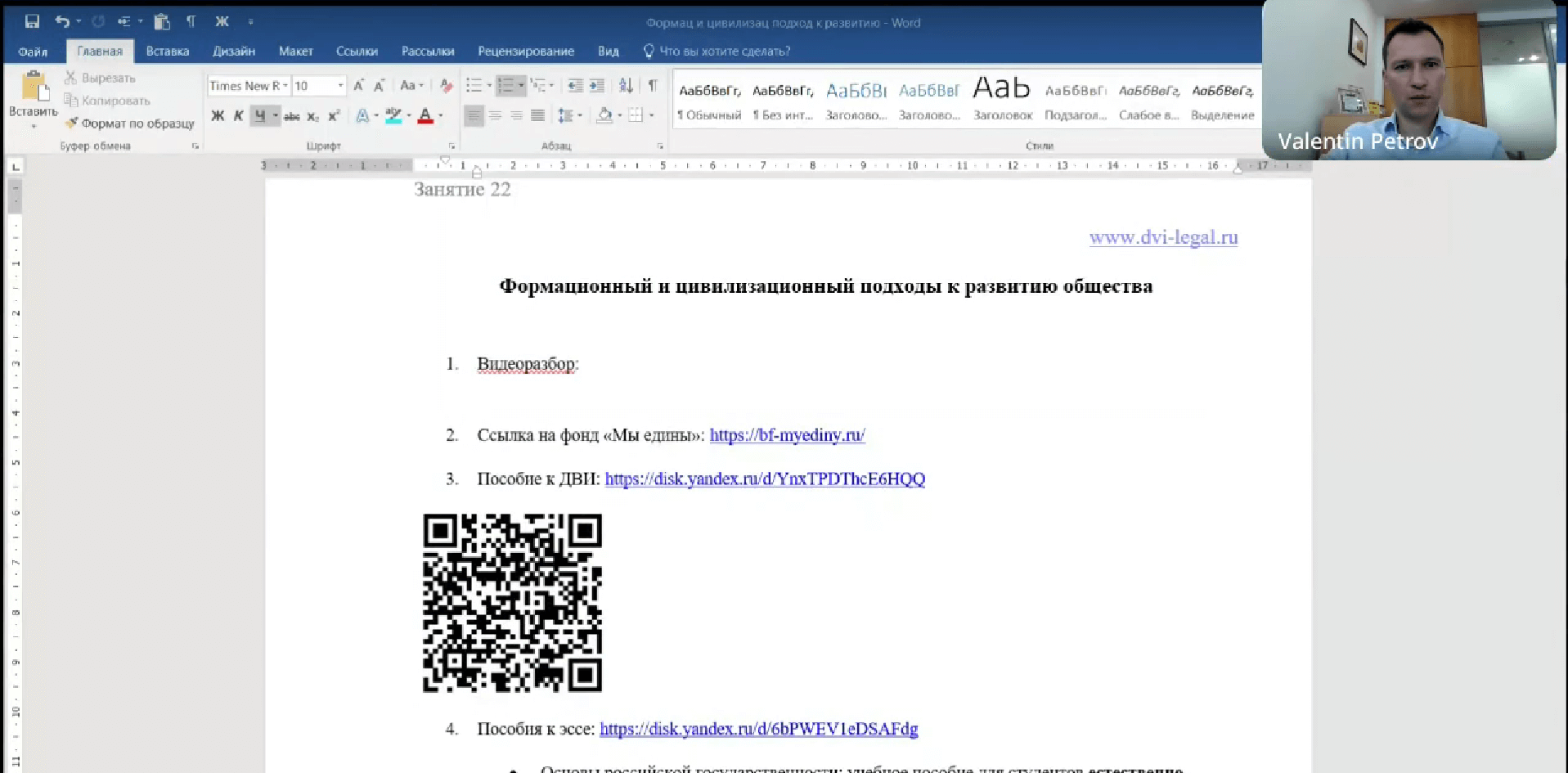 Разбор эссе на тему "Типы развития обществ"