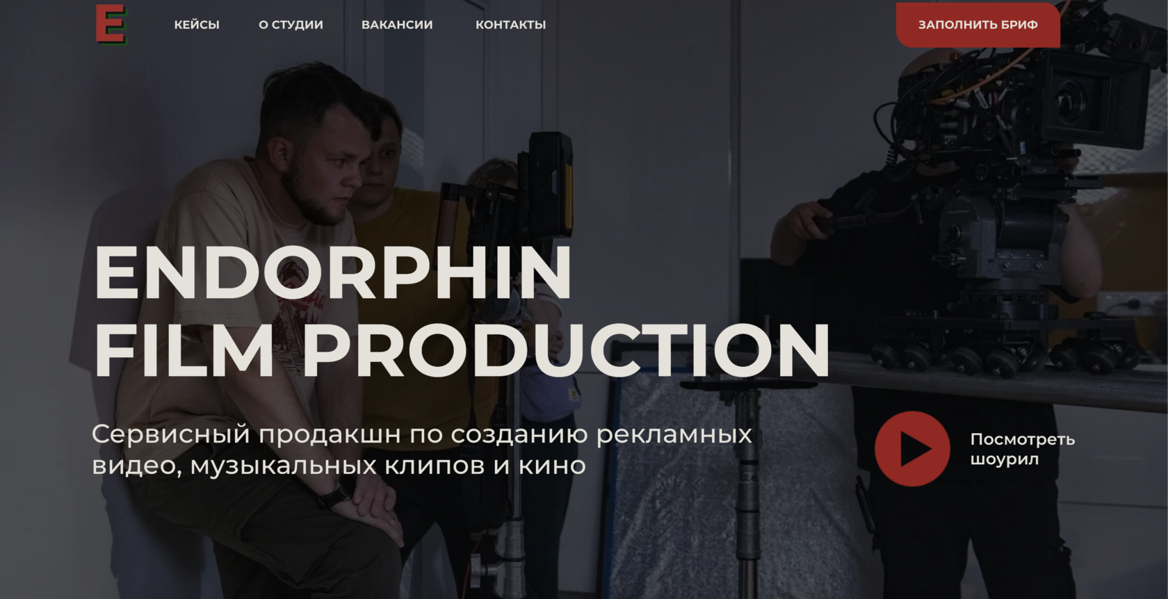 Endorphin Film Production