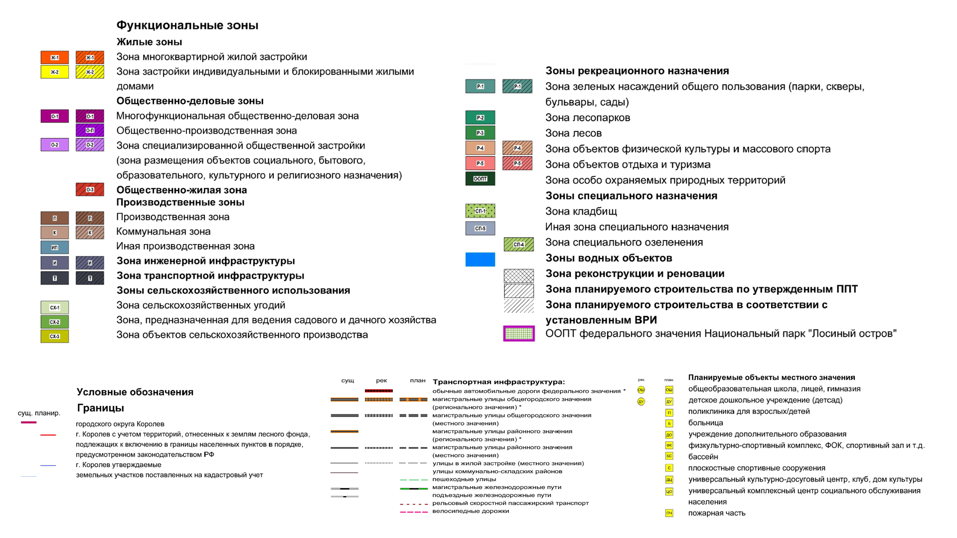 Королев лесная 6 карта