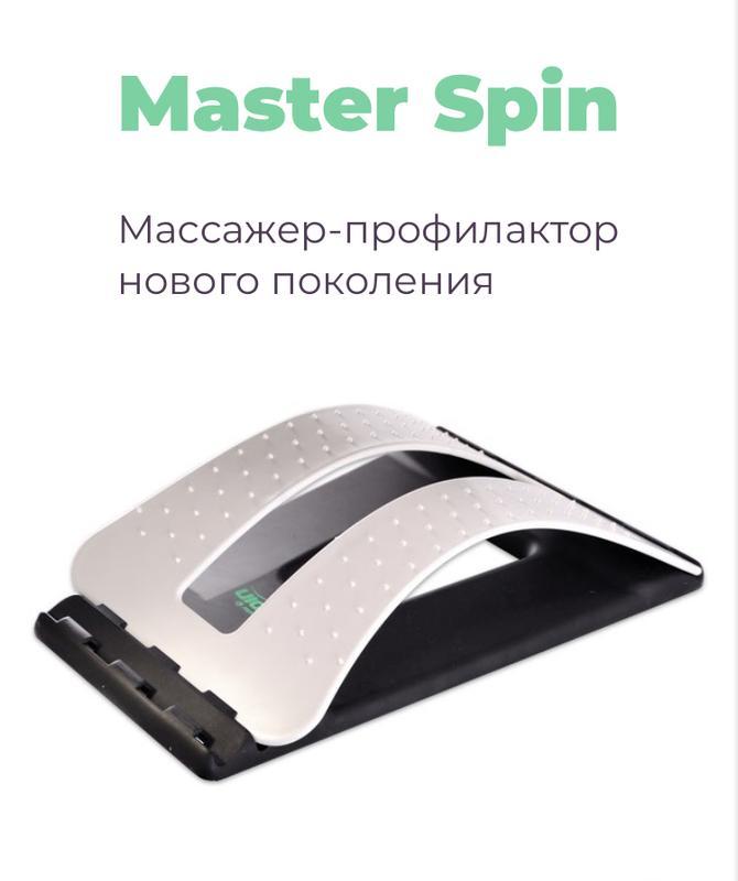 Master spinner