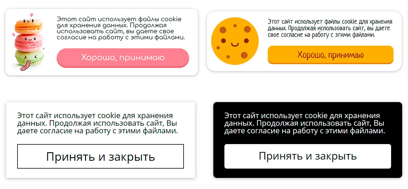 Принимай файл. Cookie предупреждение. Cookie на сайте. Мы используем файлы cookie. Уведомление cookie.