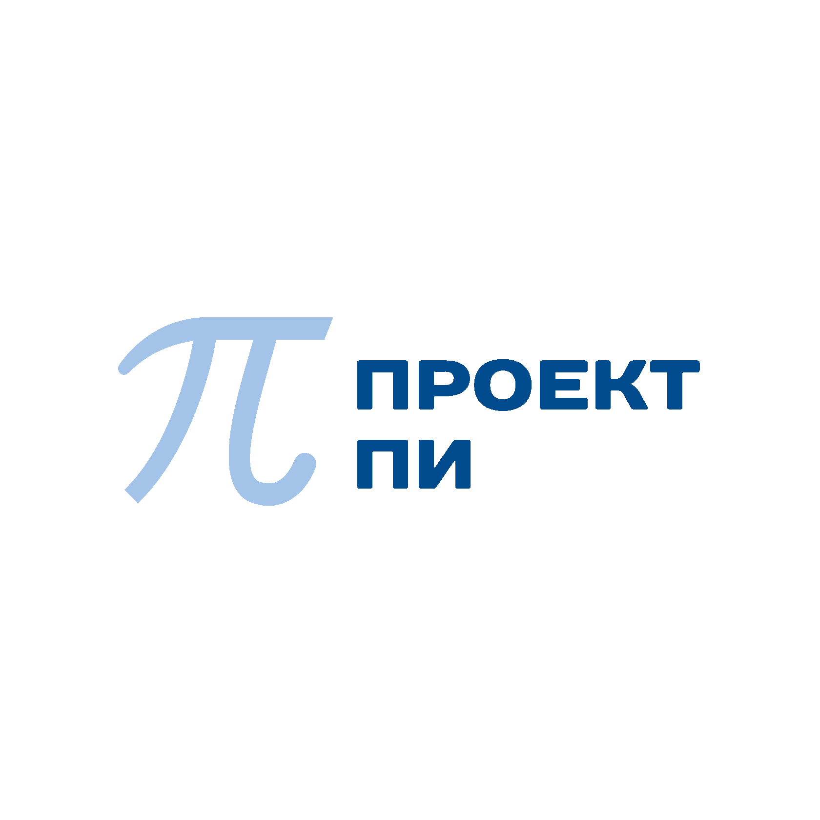 Проект Пи 