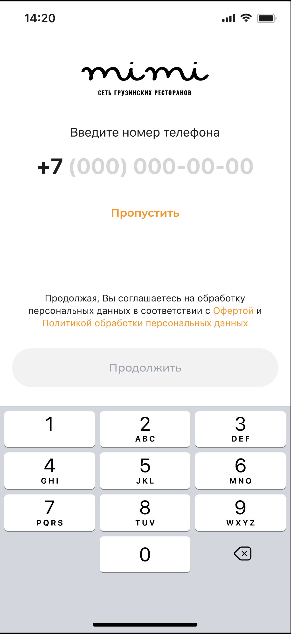 Экран React Native приложения для ресторана МиМи