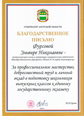 Текст благодарственного письма за многолетний труд. Подпись на благодарственном письме. Благодарность от губернатора. Благодарственное письмо награждается. Благодарственное письмо губернатора свердловской.