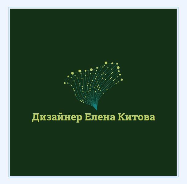  Сайт дизайнера интерьера Елены Китовой 