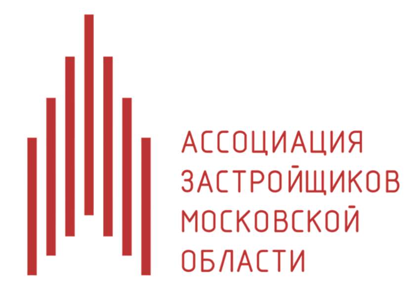 АССОЦИАЦИЯ ЗАСТРОЙЩИКОВ МОСКОВСКОЙ ОБЛАСТИ