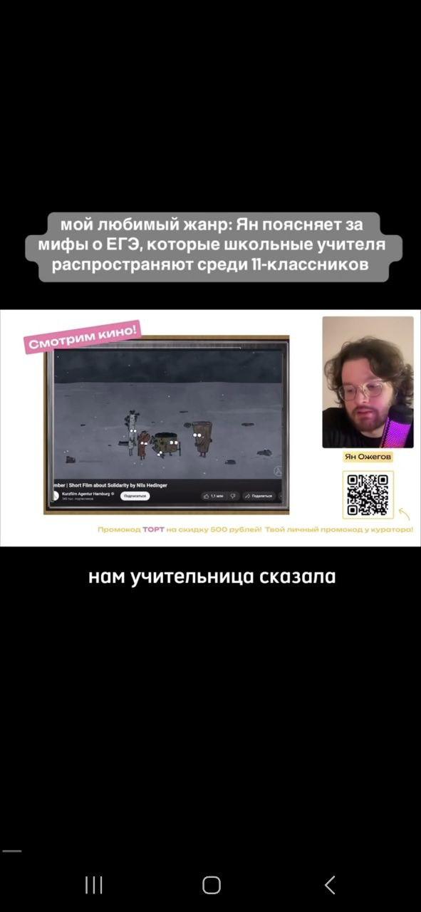 Ролик: Ян разбирает мифы о ЕГЭ