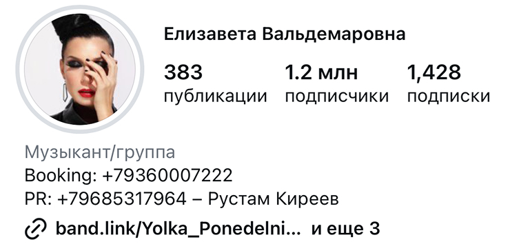 Елизавета Вальдемаровна — скриншот с сайта Маши Виво