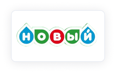 Новый